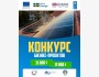 Конкурс бизнес-проектов | Возможность получить финансирование
