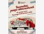 Выставка ретроавтомобилей, ретромотоциклов и опытно-конструкторских разработок студентов факультета Инженерии