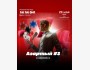 Туц Туц Quiz: Азартный┃Бишкек 29.05.2026
