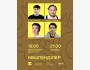 Stand Up: Көшпенділер┃Алматы 19.05.2026
