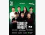 Stand Up: Съемки┃Астана 31.05.2026