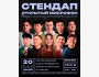 Stand Up: Открытый микрофон┃Бишкек 20.05.2026
