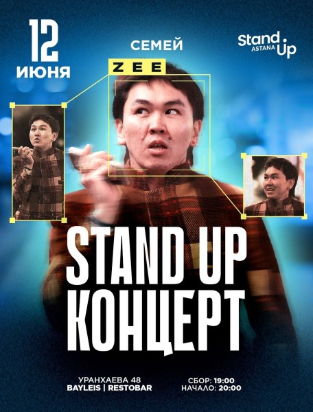 Stand Up: концерт Zee┃Семей 12.06.2026