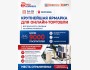 Крупнейшая выставка для онлайн-торговли - ECOM EXPO 2026 | Москва 24 июня 2026