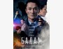 Фильм «Балам» | Премьера в Кыргызстане 28 мая 2026