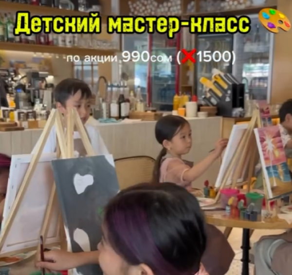 Детский мастер-класс по рисованию (детская арт-вечеринка в Бублике)┃Бишкек 24.05.2026