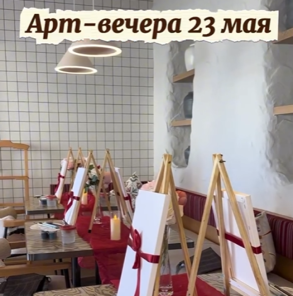 Арт-вечер в Bellagio| Бишкек 23.05.2026