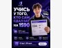 Курс по подготовке к SAT 