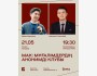 Stand Up: МАК: Мұғалімдердің анонимді клубы┃Алматы 21.05.2026