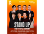 Stand Up: Прогон перед Съемками┃Астана 25.05.2026