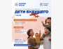 Мероприятие ко Дню защиты детей — «ДЕТИ БУДУЩЕГО» | Какие навыки развивать в эпоху