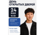 День открытых дверей в ENGINEERING COLLEGE