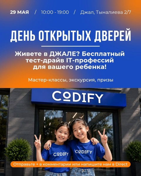 День открытых дверей в ENGINEERING COLLEGE