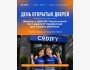 День открытых дверей в ENGINEERING COLLEGE