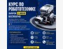 Курс по робототехнике для детей в рамках STEAM-школы