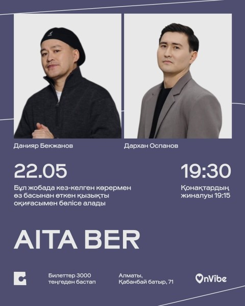 Stand Up: AITA BER┃Алматы 22.05.2026