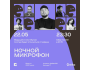 Stand Up: Ночной микрофон┃Алматы 22.05.2026