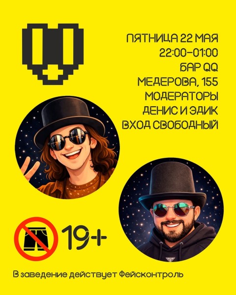 Вечер настольных игр: Настольные игры в баре QQ| Бишкек 22 мая 2026