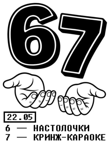 Кринж-караоке в баре QQ | 23 мая 2026