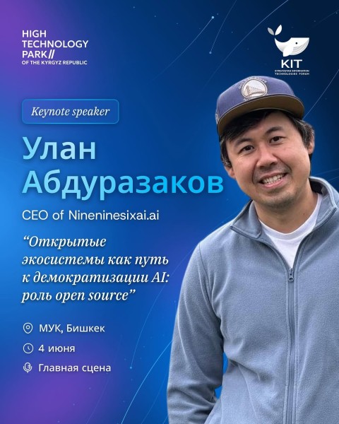 Keynote-выступление: «Открытые экосистемы как путь к демократизации AI: роль open source»