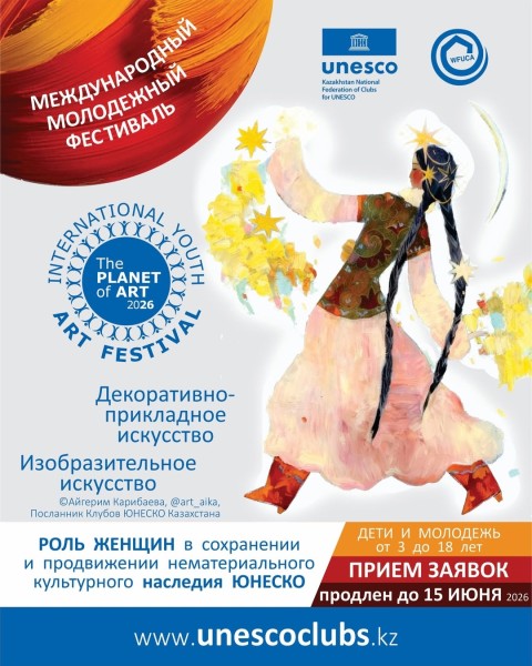 Прием заявок на Международный молодежный фестиваль THE PLANET OF ART – 2026