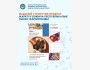Республиканский конкурс по созданию культурного туристического продукта