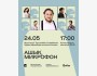 Stand Up: Ашық микрофон┃Алматы 24.05.2026