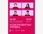 Stand Up: Клуб разбитых сердец┃Алматы 24.05.2026