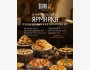 Ярмарка праздничной выпечки в честь Курман айт