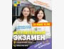 Вступительный экзамен Школу нового мышления