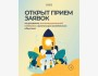 Конкурс на предоставление институциональной поддержки организациям гражданского общества Кыргызской Республики