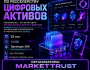 Бесплатный мастер-класс «Реселлерство цифровых активов на зарубежных маркетплейсах»