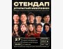 Stand Up: Открытый микрофон┃Бишкек 27.05.2026