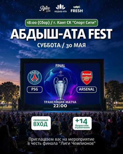 Абдыш-Ата Fest