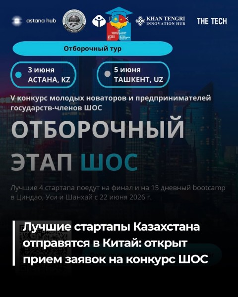 Отборочный этап international bootcamp в Китае