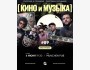 Квиз, плиз! Кино и музыка┃Бишкек 04.06.2026