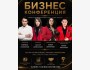 Бизнес конференция от M International