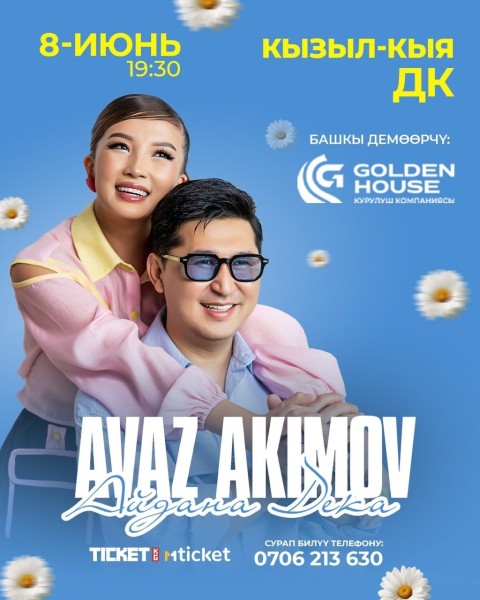 Музыкальный концерт: Аваз Акимов и Айдана Дека┃Кызыл-Кыя 08.06.2026