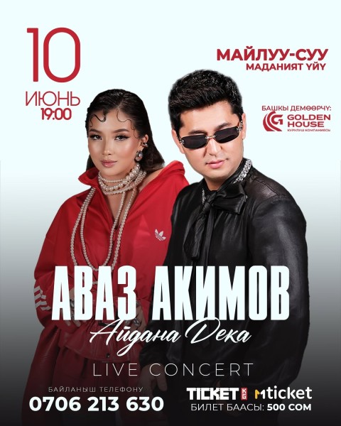 Музыкальный концерт: Аваз Акимов и Айдана Дека┃Майлуу-Суу 10.06.2026