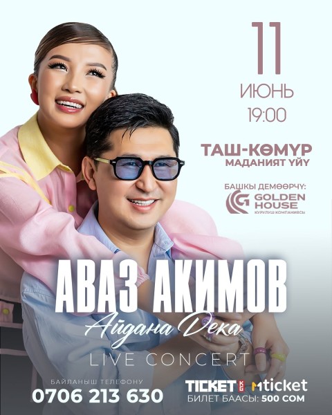 Музыкальный концерт: Аваз Акимов и Айдана Дека┃Таш-Көмүр 11.06.2026