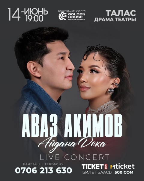 Музыкальный концерт: Аваз Акимов и Айдана Дека┃Талас 14.06.2026