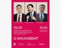 Stand Up: Жалғас Елеусінов, Мағжан Нұрғали және Бағжан Данай┃Алматы 28.05.2026