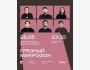 Stand Up: Грязный микрофон┃Алматы 28.05.2026