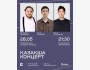 Stand Up: Қазақша стендап-концерт┃Алматы 28.05.2026
