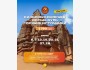 Легкий тур: Каньоны Конорчек + горячие минеральным источники на Иссык-Куле + каттама! | 6 июня 2026