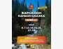 Тур по южному берегу Иссык-Куля. Ущелье Барскоон и каньон Сказка | 6 июня 2026