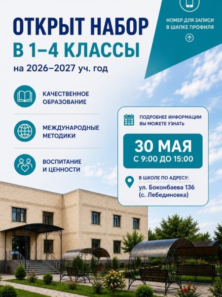 День открытых дверей в ИЗГИ