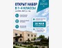День открытых дверей в ИЗГИ