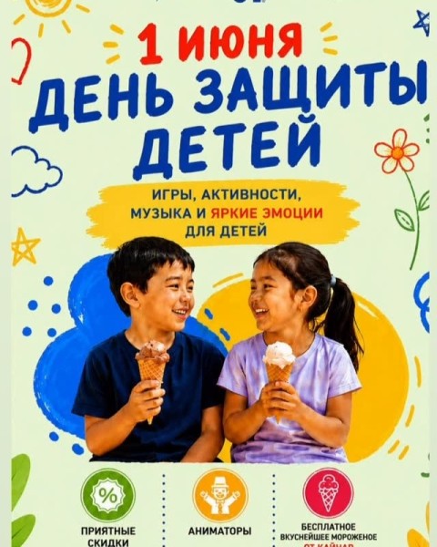 День защиты детей в Aйым energy | Праздничная шоу-программа
