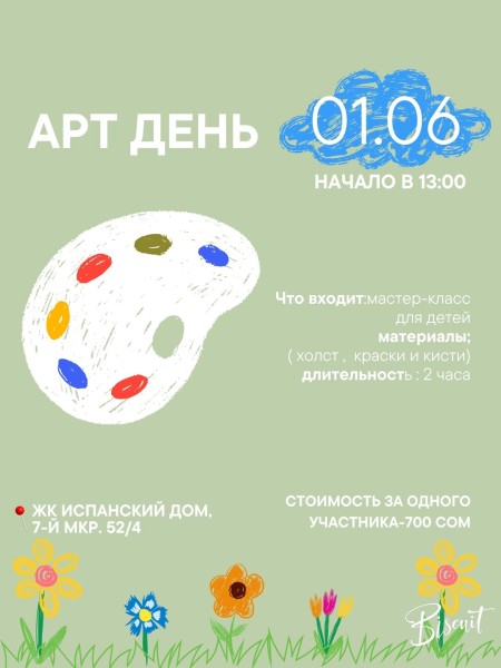 Арт день и Фуршет для детей в Biscuit Coffeeshop